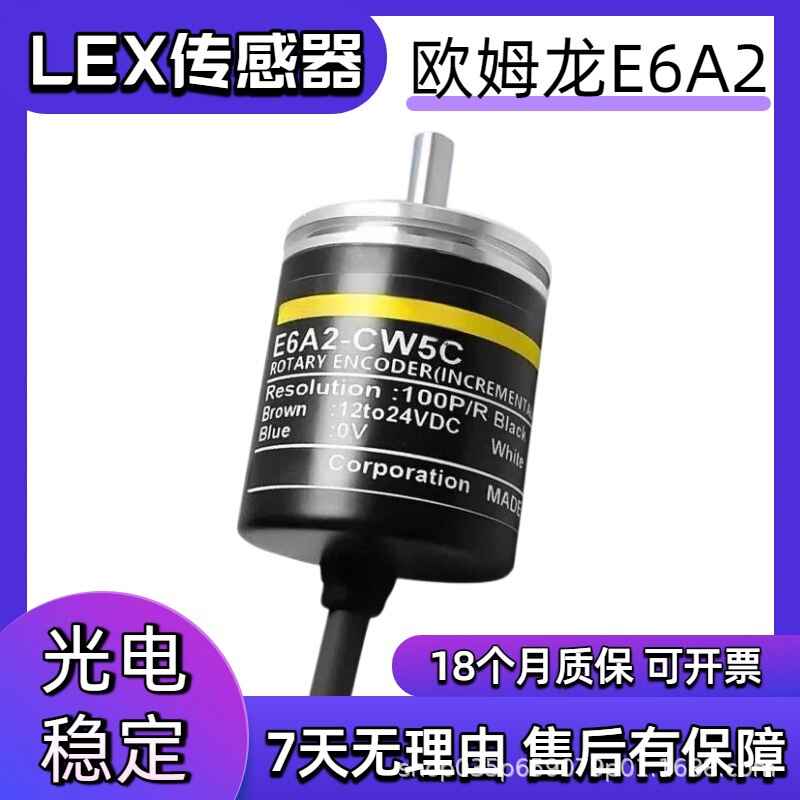 Omron high-precision rotary encoder models: E6A2-CW5C/CW3C/CWZ5C/CS3C, 200P, 360P Omron high-precision rotary encoder models: E6A2-CW5C/CW3C/CWZ5C/CS3C, 200P, 360P