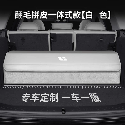 Car storage bag/box: Ideal L6L7L8L9I8/One/Mega/I6 Car - ideal-custom-size-suede-leather-combination-white-on-white-please-specify-your-car-model-and-year-when-ordering-upgraded-waterproofthickened