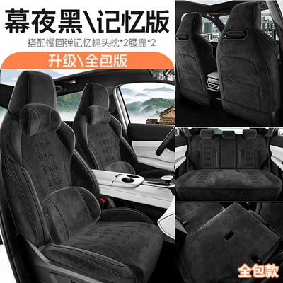 Modelə uyğun (Original) oturacaq örtükləri: cover, full-coverage ventilated breathable seat - jfy-memory-foam-edition-night-black-fifth-generation-rams-25-26-models-of-changan-uni-z-with-rear-armrests