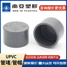 ̨���ρ�UPVC�oˮ��ñ�ܶ��wPVC-U���^�����|�����ñ�ܼ��ܷ�