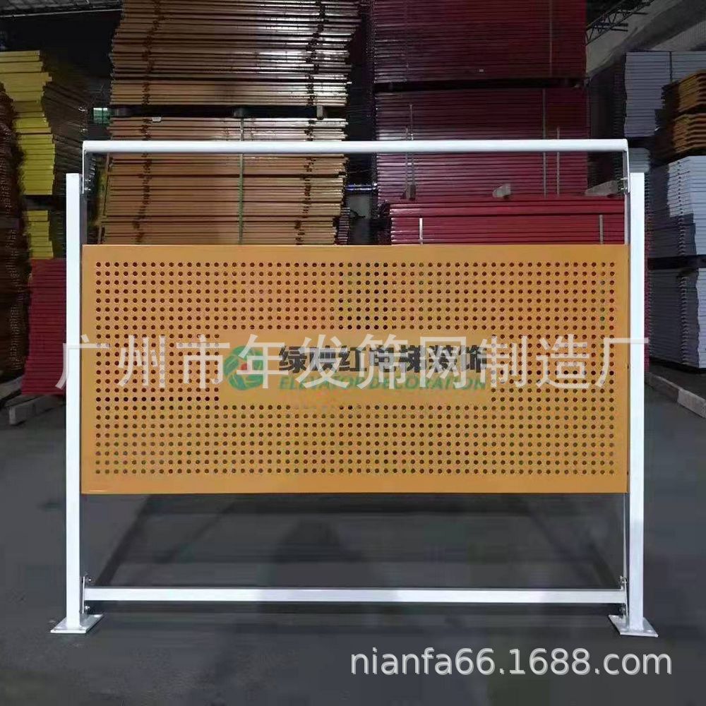 双色冲孔板折边框架护栏网 施工临时围蔽栏 工厂现货基坑护栏批发
