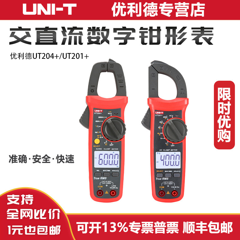 Clamp Meter Uni-T/Unilide Ut201+202A203+Ut204+ Industrial Product Ammeter Clamp Multimeter