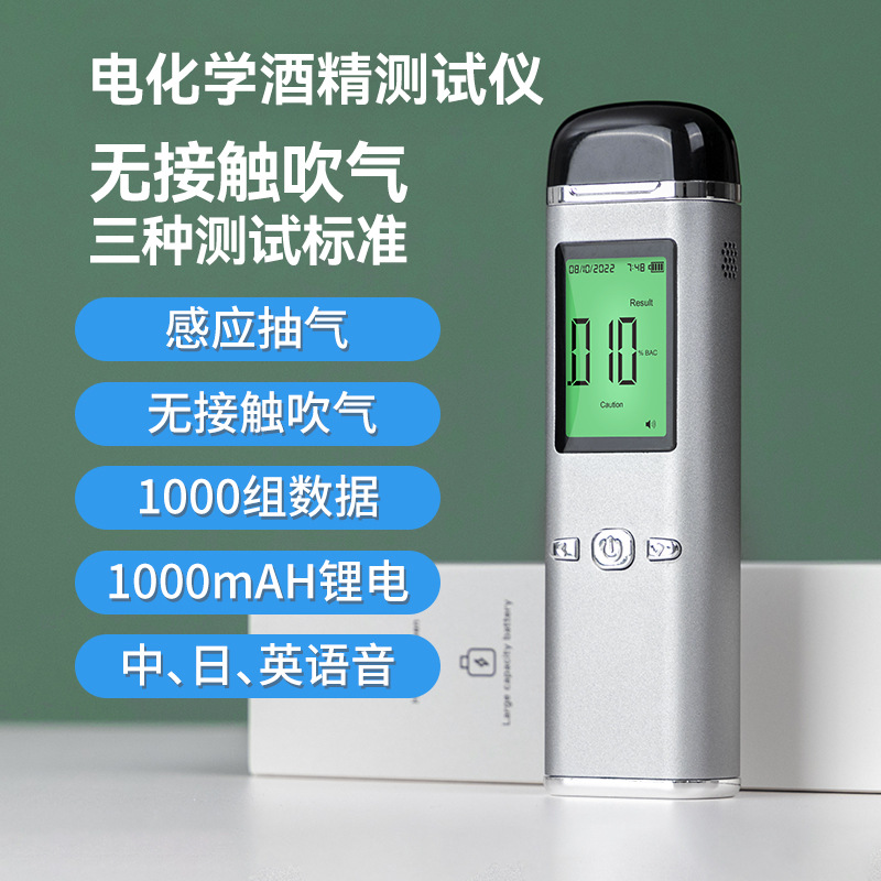 批发新款酒驾测试器便携式外贸版酒精测试仪便携式酒精检测仪