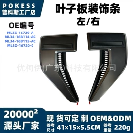 车身及附件;汽车水管;水箱