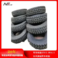 Шина для военного автомобиля серии Dongfeng Mengshi EQ2050B 37x12, 5 r16.5, шина для внедорожника марки Dongfeng в сборе