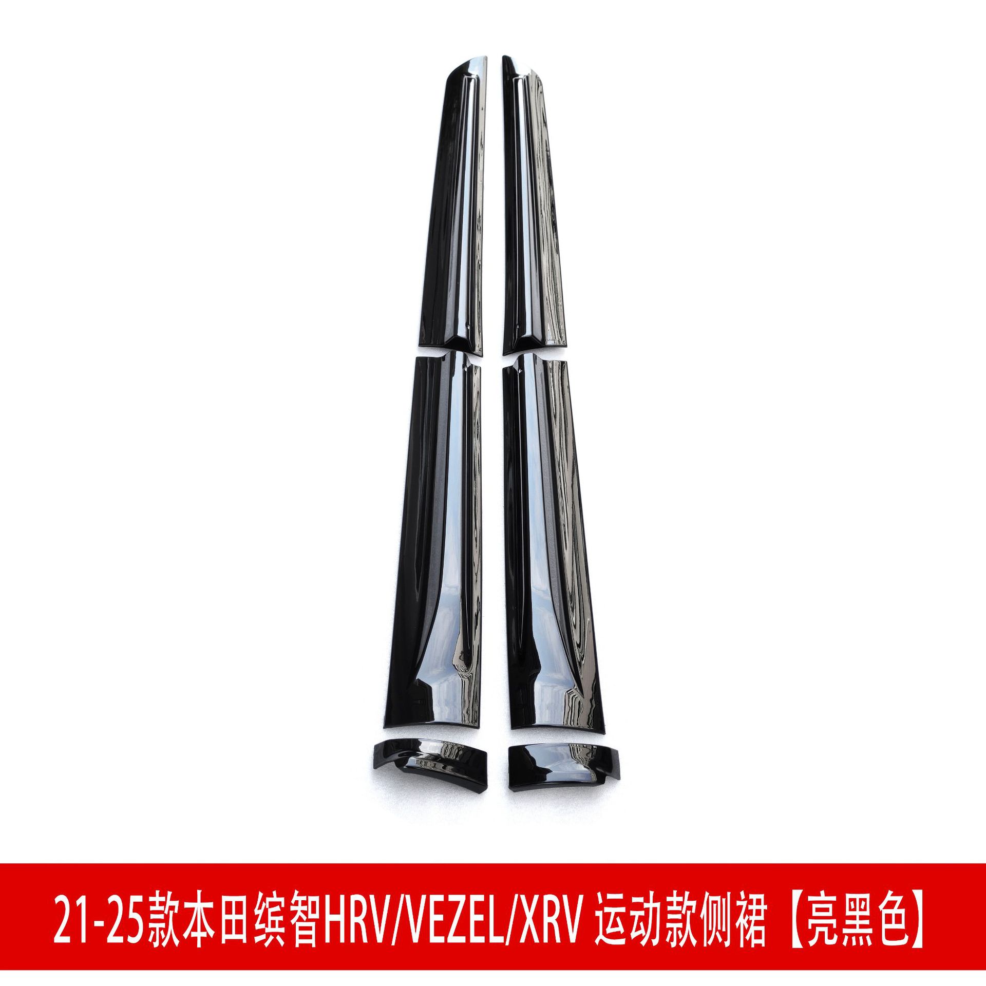 侧裙亮黑D43.jpg