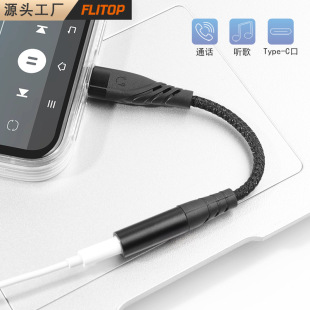 Digital Chip type-c Audio Turn Head Call Listening Converter TYPE C to 3.5mm Headset Adapter