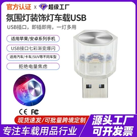 车载充电器;车用烟灰缸;车用眼镜夹