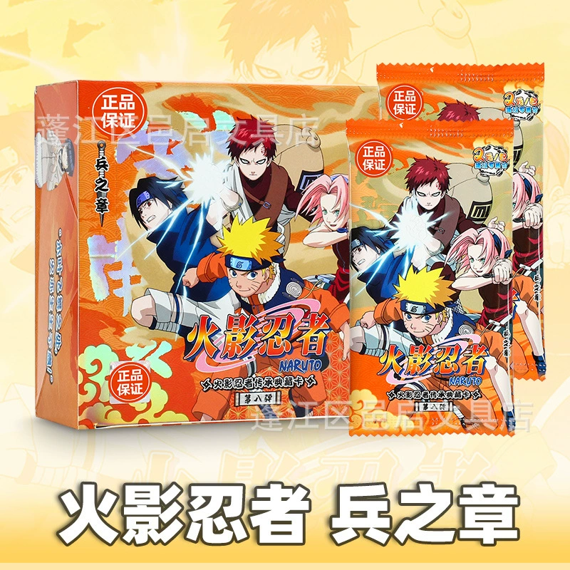 Настоящий карточный тур Наруто Солдат Глава VII Коллекция Карта Два юаня Пакет SP Карта CR Наруто
