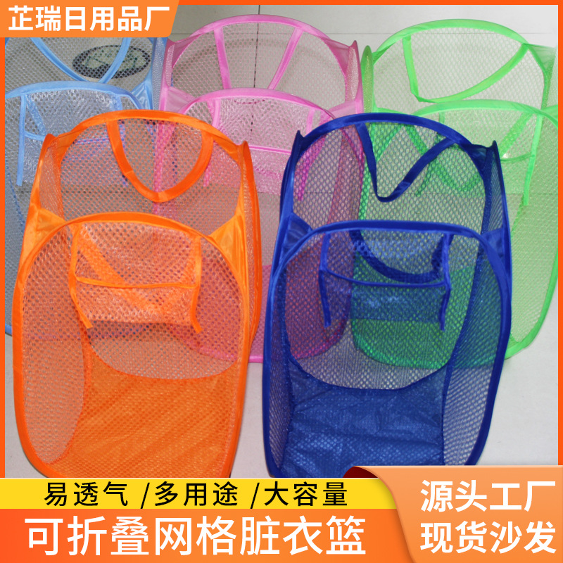 厂家直销新款可折叠网格洗衣篮纯色透气放置脏衣篮玩具杂物收纳筐