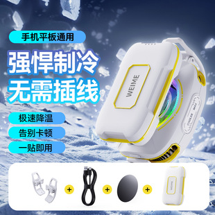 Cross-Border New Mobile Phone Radiator Semiconductor Can Be Freezed 3000Ma Battery Charging Magnetic Three-Speed Silent Digital Display