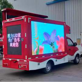 福田单双排座广告车广告宣传车 广告车移动展示车配置图片