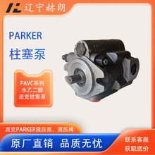 PAVCϵ��PARKER�ɿ�������PAVC38BL4P16ˮ�Ҷ�������Һѹ����