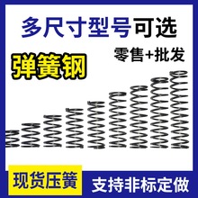 小弹簧压簧压缩弹簧弹簧钢线径0.3-2.0 外径2-28长度5-50支持定