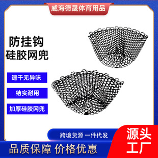 Anti-hook silicone net factory wholesale copy net head fishing gear net does not run fish does not hurt fish anti-hook no smell round