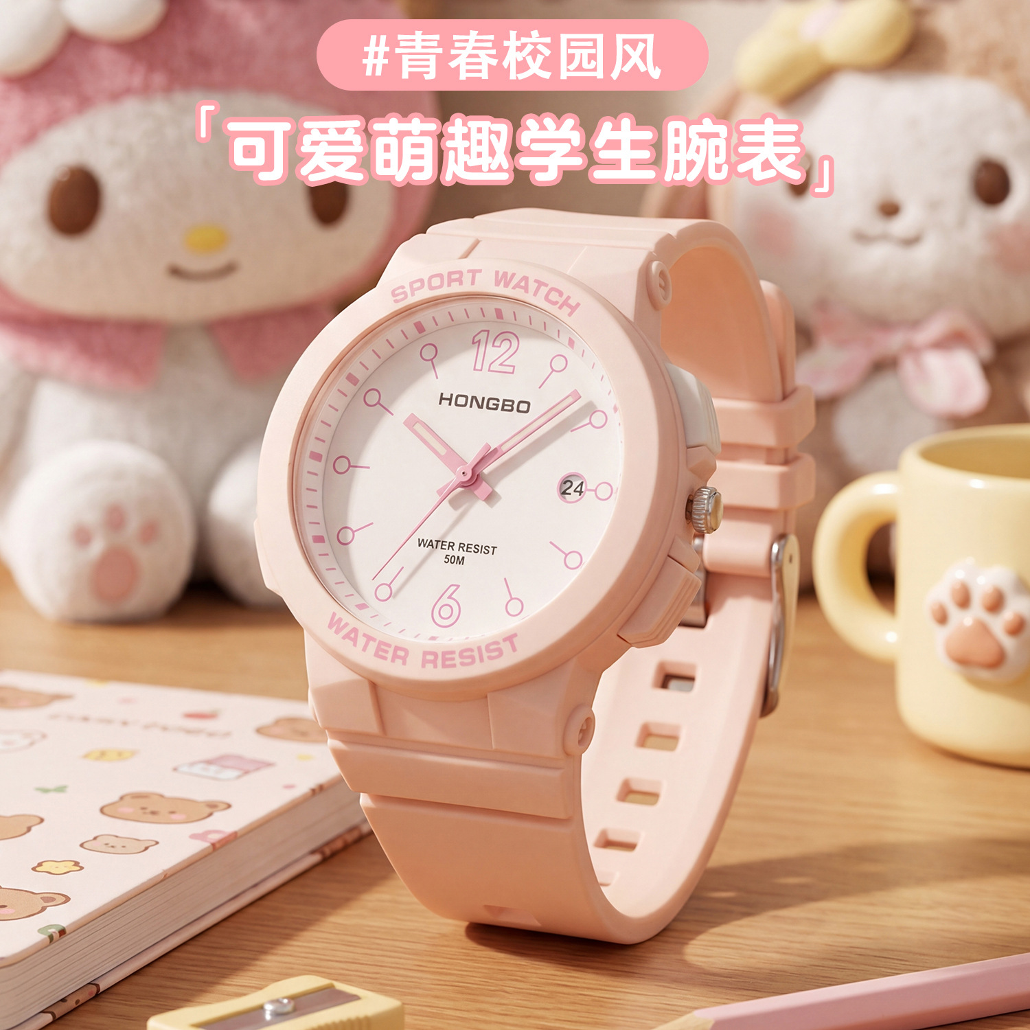[HONGBO] luminous youth campus style quartz watch casual fashion round waterproof couple men and women watch