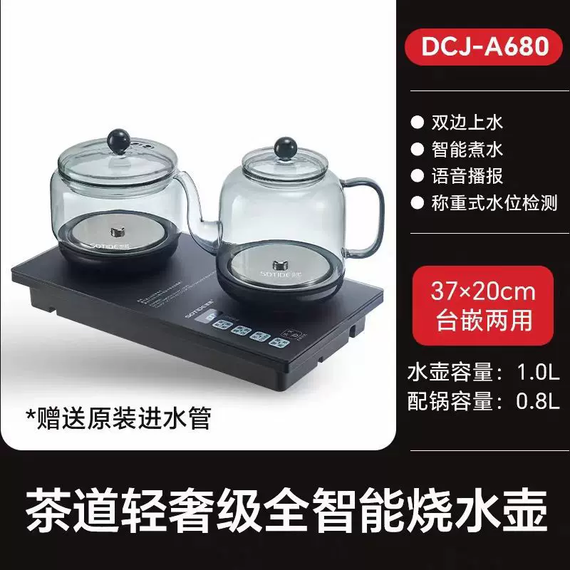 思腾 Teapot, glass tea for home use, fully automatic