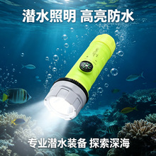 批发大功率专业潜水手电筒防水手電5号户外led塑料水下灯led灯