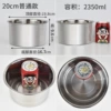20cm regular seasoning tank without cover