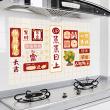 厨房灶台墙面装饰油烟机防油贴纸自粘防水耐高温