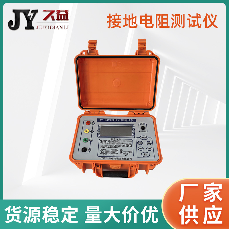 接地电阻测试仪 多功能数字式地阻表仪器土壤电阻率测量 稳定性高