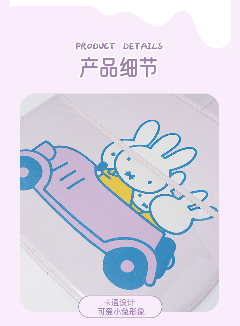 Cartoon Car Seat Anti-Kick Pad, Cute Miffy Car Seat Back Anti-Dirty Protective Pad, Universal Anti-Wear Pad for All Seasons