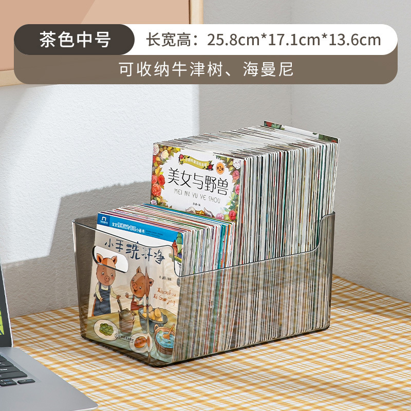 本収納ボックス子供絵本ブックボックス学生寮収納ボックスデスクトップ整理収納ボックス透明収納ボックス|undefined
