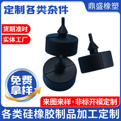 特殊形状ゴム部品、ゴム成形雑品、ゴム耐高温シリコン雑品、特殊形状ゴム部品、雑品付属品