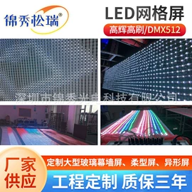 LED装饰灯;LED室内屏;LED点阵