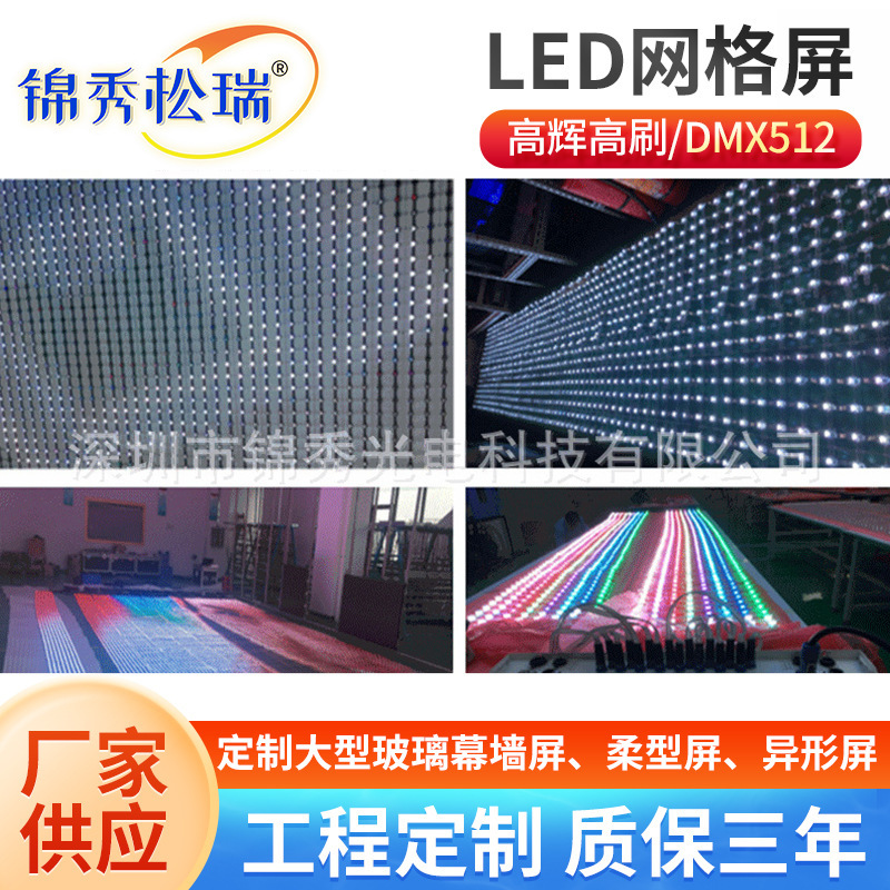 Manufacturers supply new point screen LED grid screen wall screen outdoor full color display LED display Manufacturers supply new point screen LED grid screen wall screen outdoor full color display LED display
