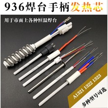 �ȟ�ʽA1321 1322�մɰl��о1323�������Fо936�a�غ�̨����Fо