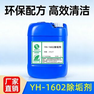 YH-1602������ ��Ч������̼���}ˮ�����}ˮ���F�P��������