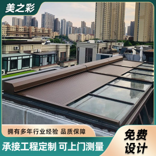 Outdoor Sun Room Electric Retractable Canopy Glass Room Aluminum Alloy Shading Sunshade Top Curtain Intelligent Thermal Insulation Roller Blind