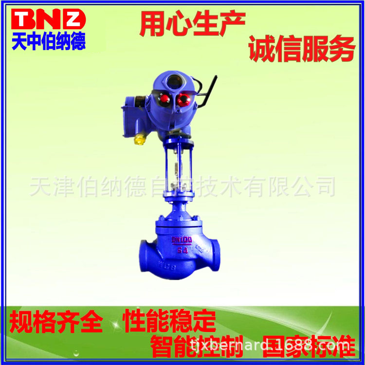 电动调节阀02_副本10021