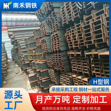 广东厂家现货供应销售槽钢角钢工字钢H型钢工角槽不等边角钢