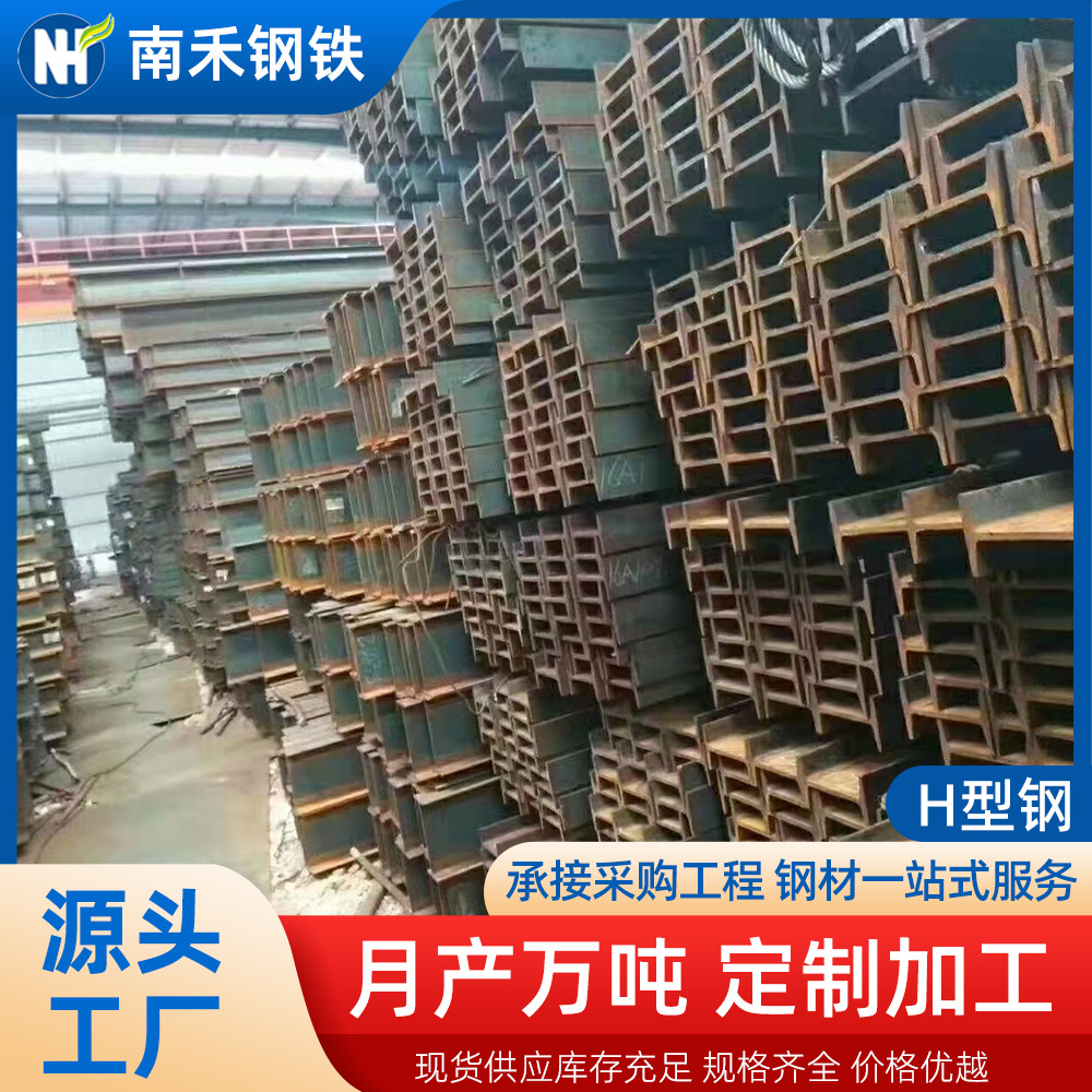 广东厂家现货供应销售槽钢角钢工字钢H型钢工角槽不等边角钢