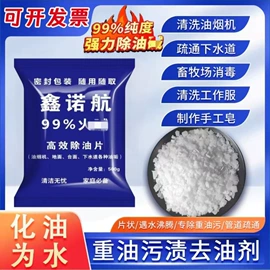 油污清洁剂;管道疏通剂;水垢清洁剂