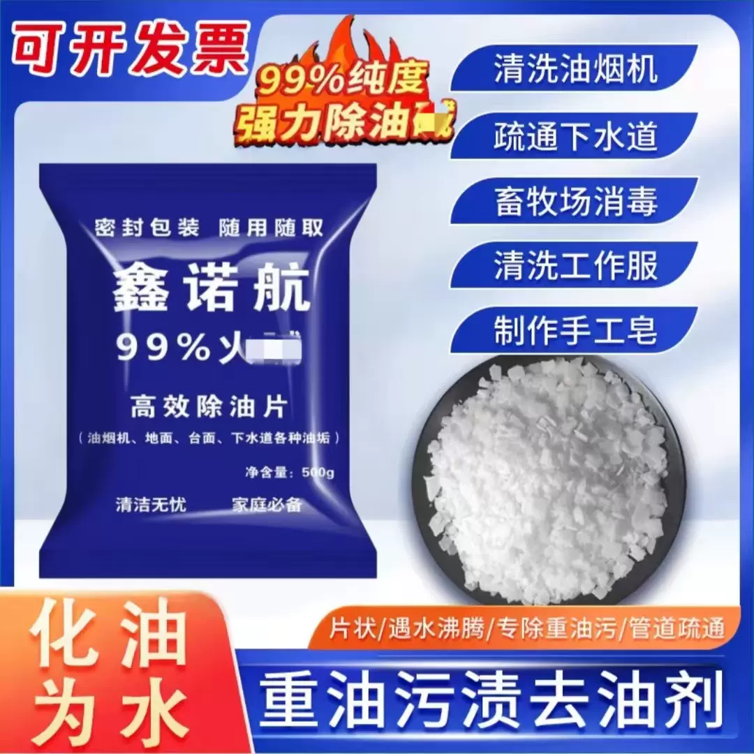 强效除油片500克餐馆厨房油污下水道堵塞疏通剂重油烟机清洁剂