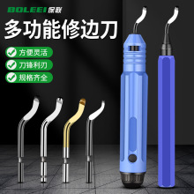 刮刀去毛刺修边刀神器修内孔倒角手动工具BS1010刀头BK3010修边器