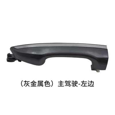 Armrest, handle, handle Opening Handle Cover - main-drivers-left-pull-handle-gray-metal