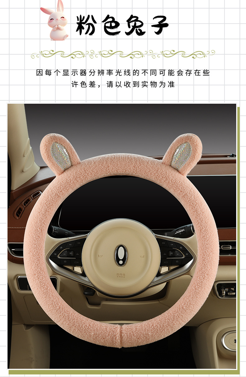 Plush steering wheel cover winter teddy velvet D-type cute cartoon car interior decoration girl protective cover warm handle cover