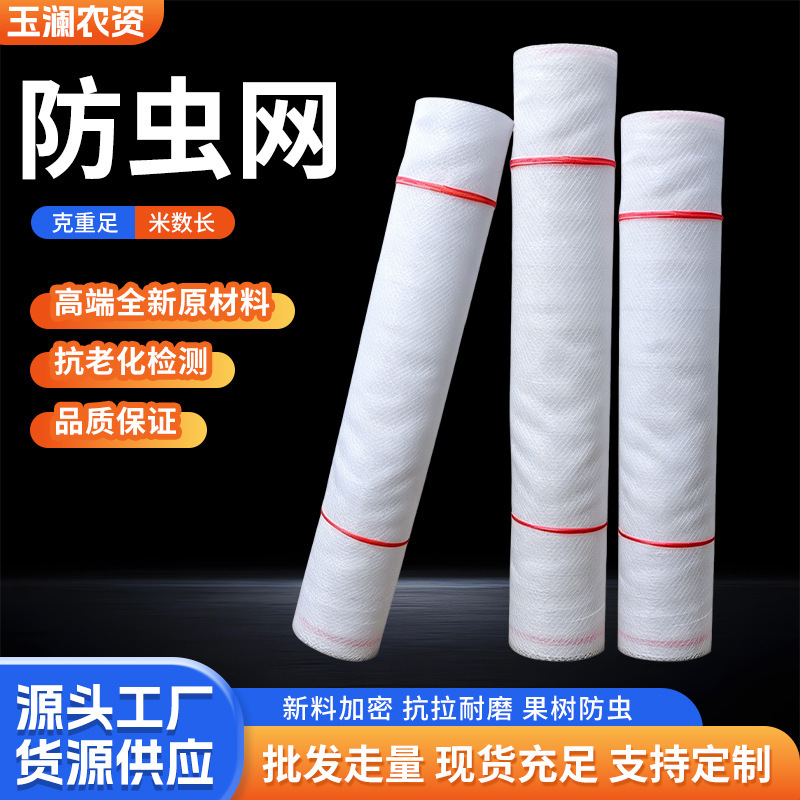 Insect-Proof Net 406080100 Mesh Thickened Agricultural Net for Vegetables, Plants, Fruit Trees, Greenhouse Special Vegetable Planting Net Insect-Proof Net 406080100 Mesh Thickened Agricultural Net for Vegetables, Plants, Fruit Trees, Greenhouse Special Vegetable Planting Net