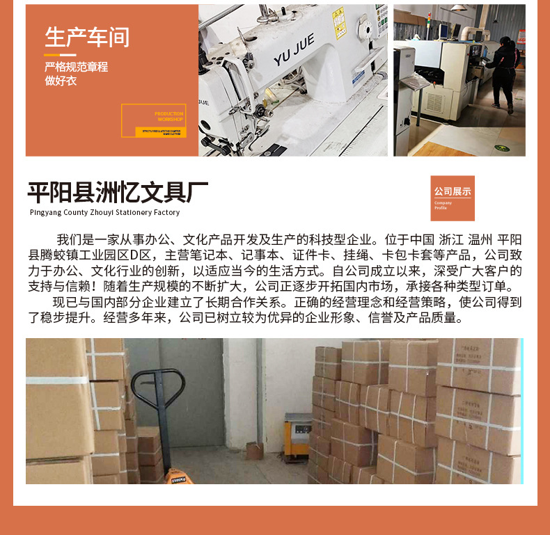 平阳县洲忆文具厂---模板---套版用--psd_17.jp