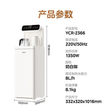 美的茶吧机YCR-2366家用高端多功能饮水机茶吧柜下置式水桶温热型