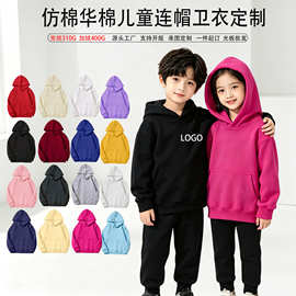 仿棉华棉复合儿童连帽卫衣定制logo图案班服幼儿园亲子服外贸批发