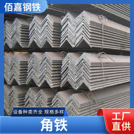 江西南昌角钢冲孔热镀锌Q235钢材工程建设足厚等边万能角铁批发