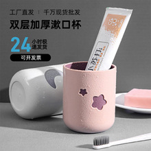 美丽雅星月双色对杯 家用情侣一对装刷牙杯 高颜值加厚大号漱口杯