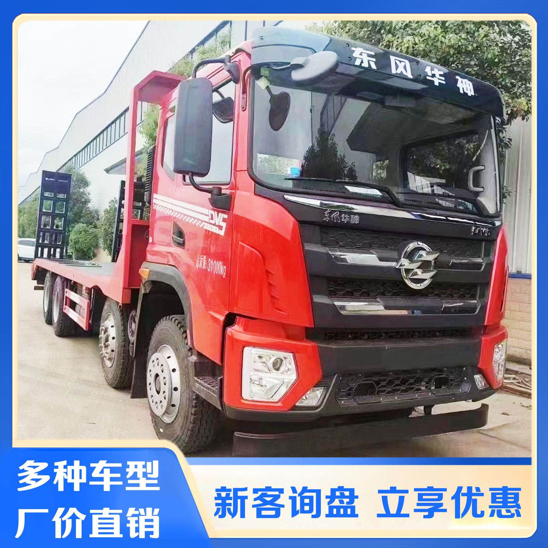 ���绪��8X4ƽ�����䳵����˻���ƽ�����䳵����豸���˹��ؽ�