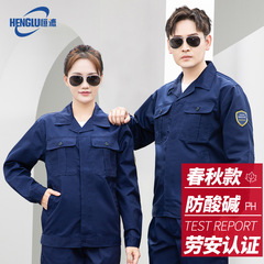 定ロール酸アルカリ防止作業服カスタム化工場腐食耐酸アルカリ硫酸危険液体輸送労働保護服