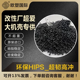 ABS再生料;PC/ABS;HIPS